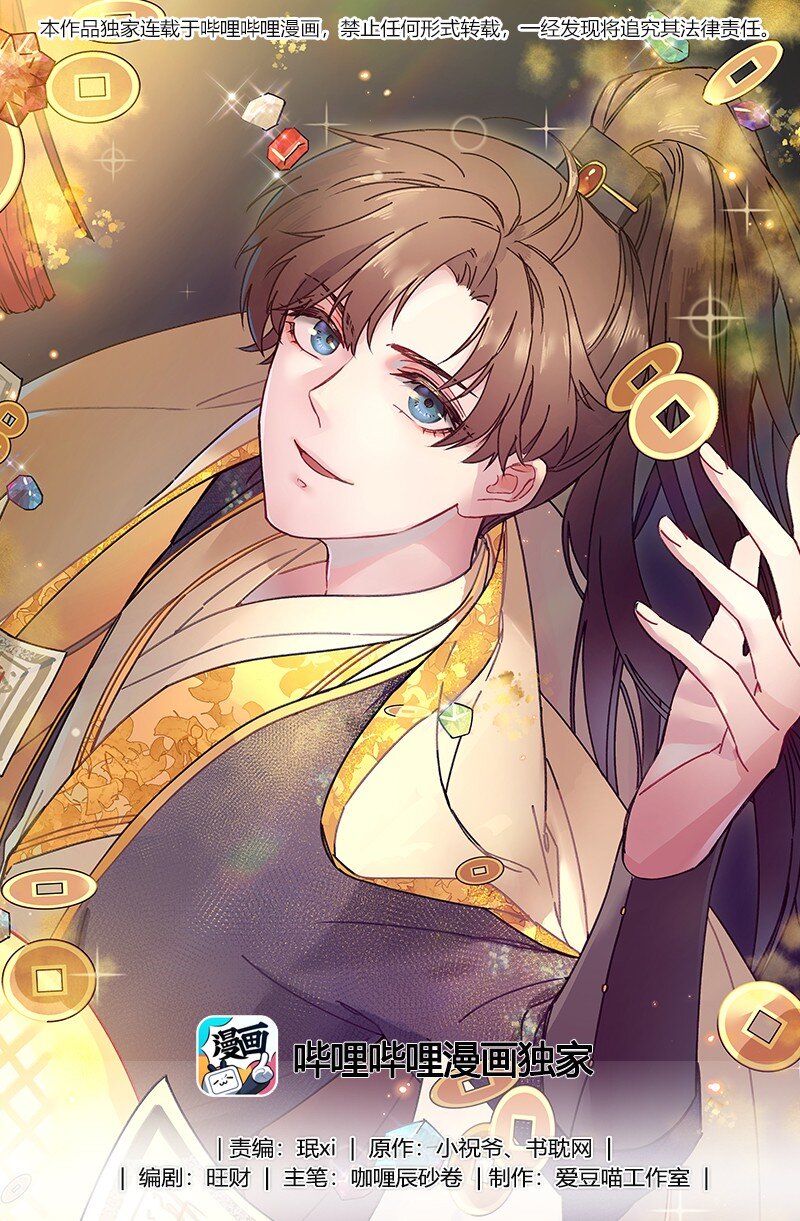 078 封口令-第79话