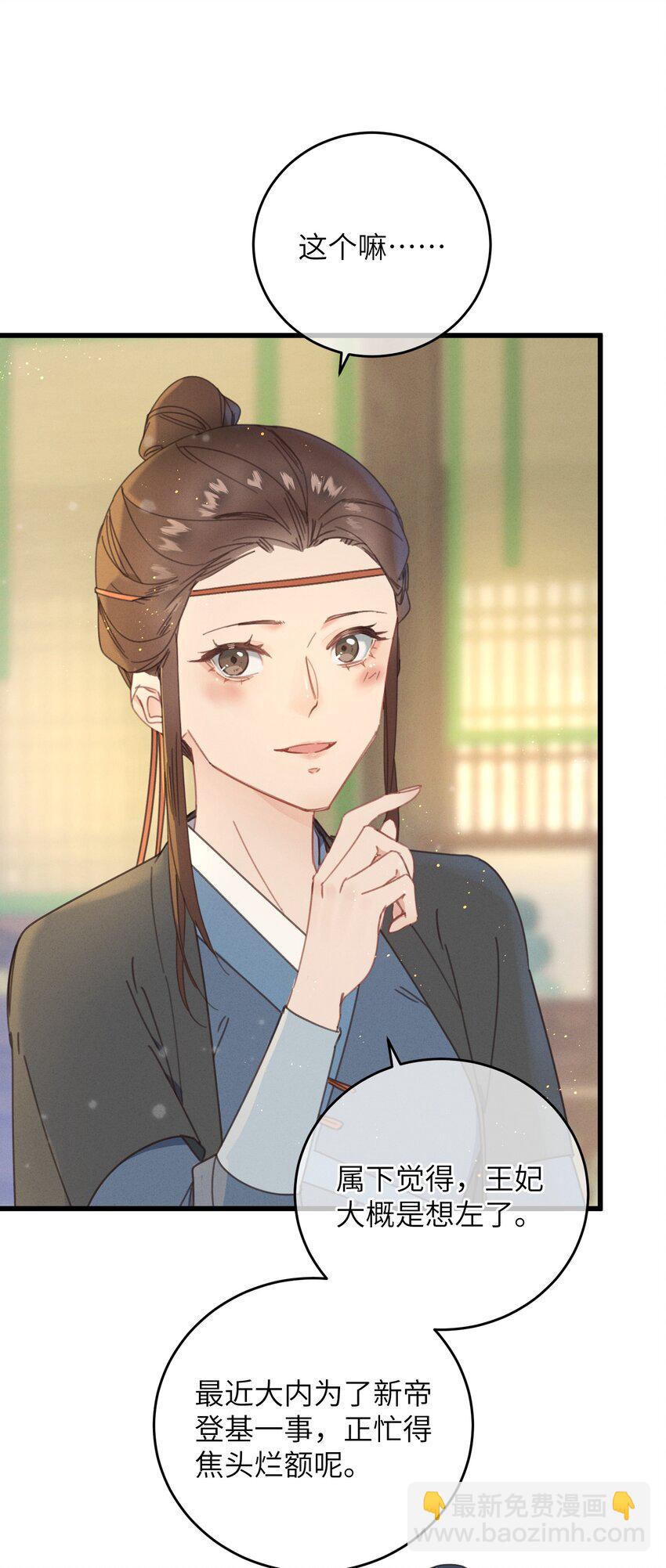 078 封口令-第79话