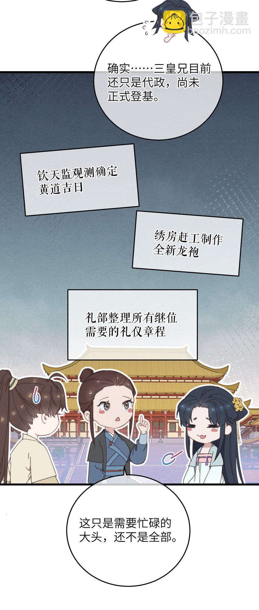 078 封口令-第79话