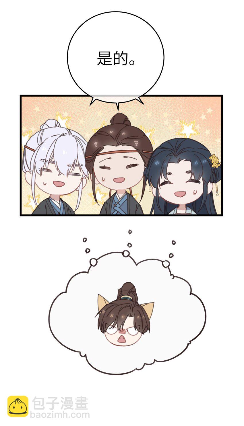 078 封口令-第79话