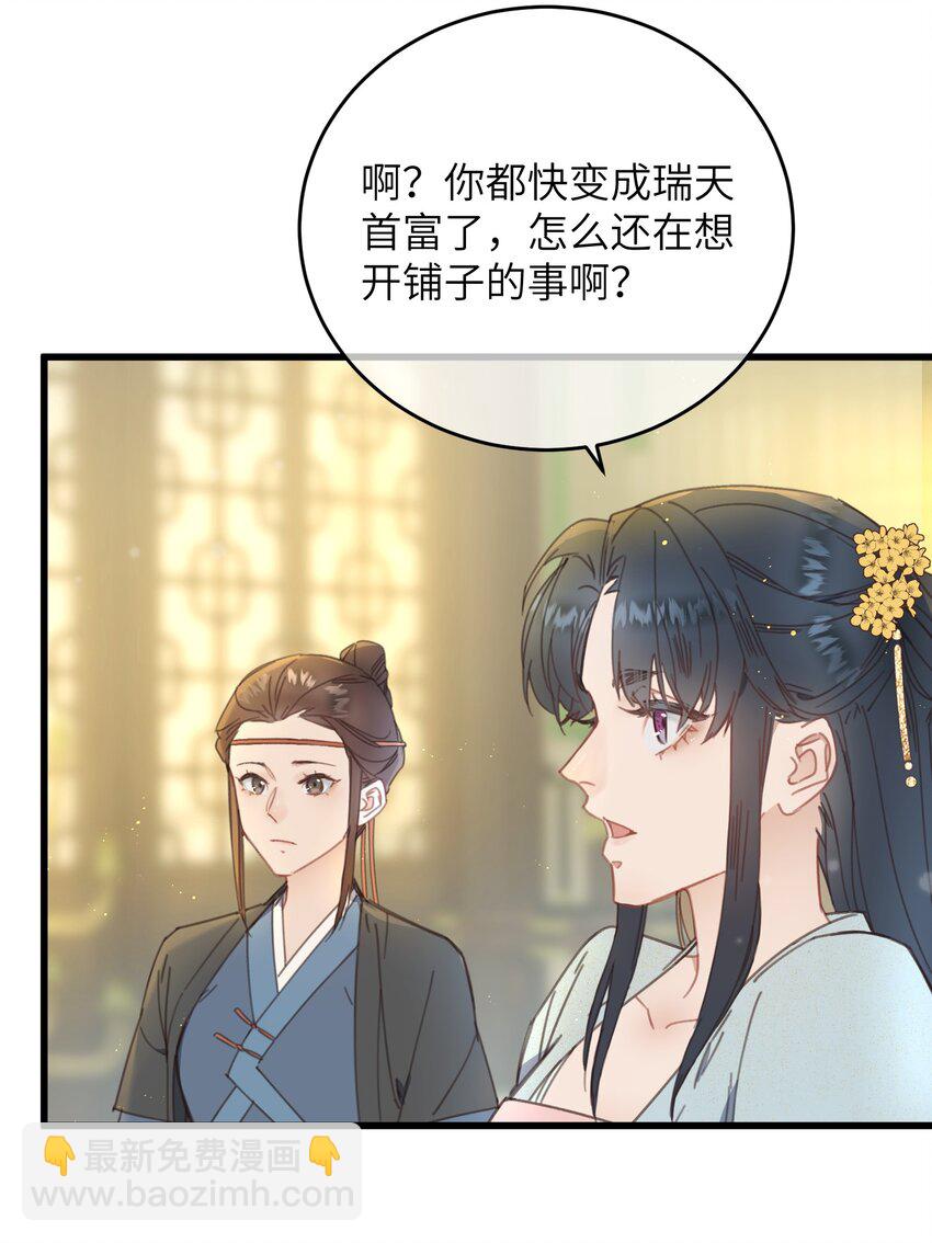 078 封口令-第79话