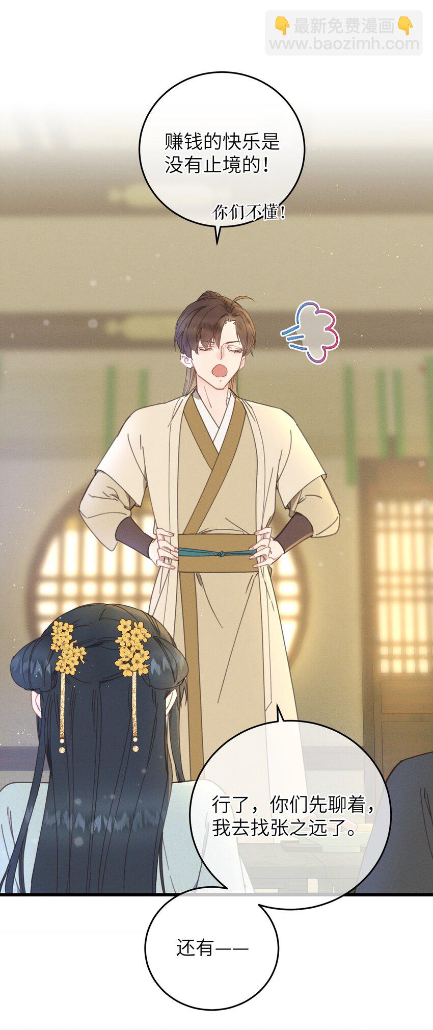 078 封口令-第79话