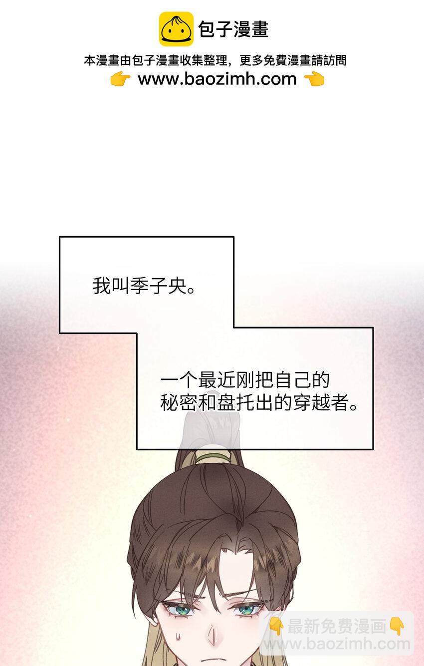 078 封口令-第79话