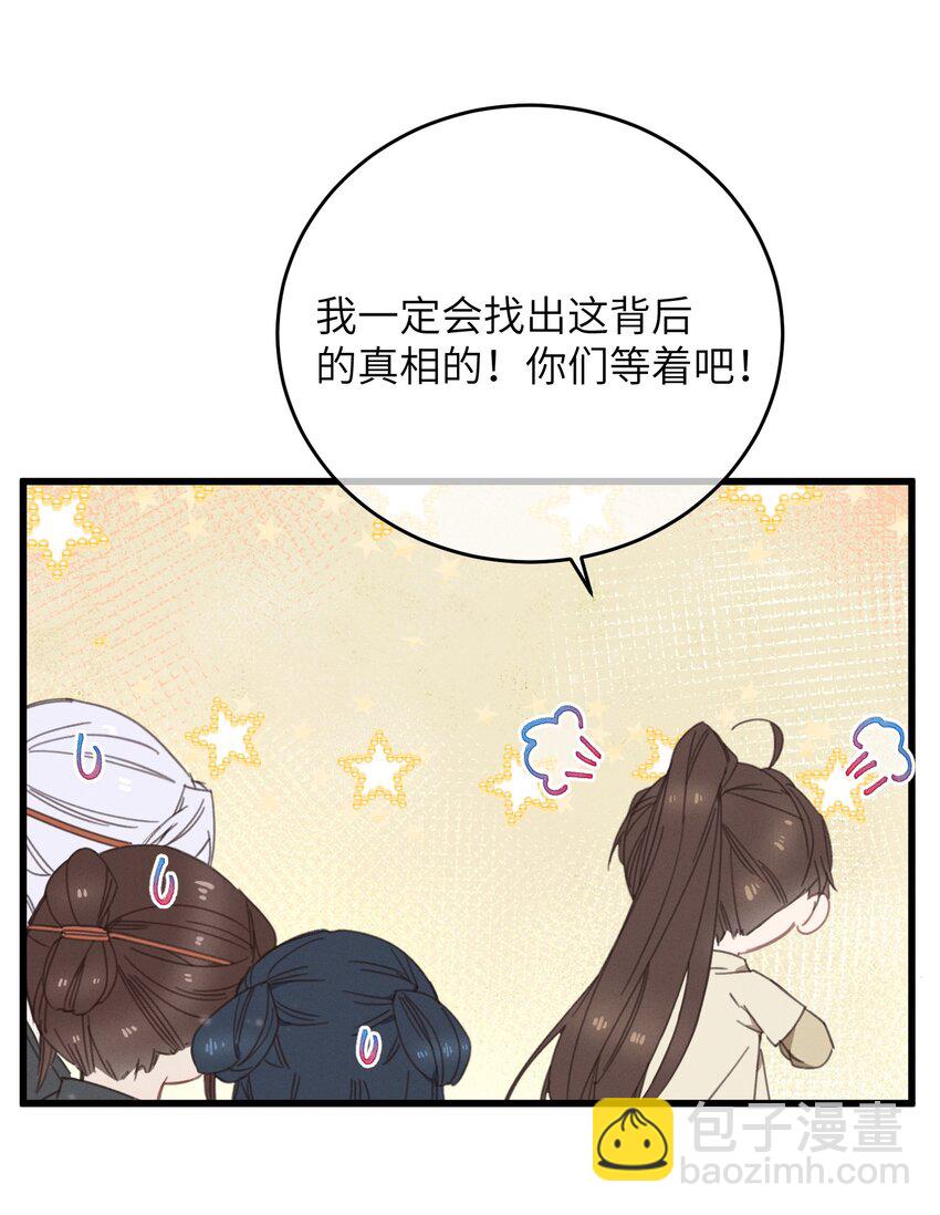 078 封口令-第79话