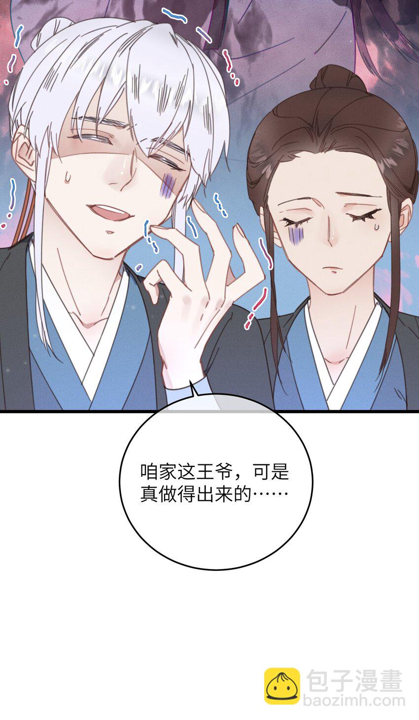 078 封口令-第79话