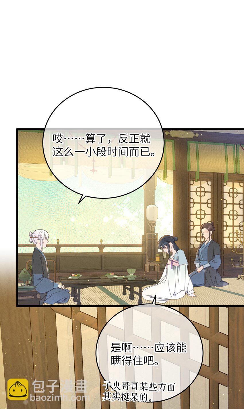 078 封口令-第79话