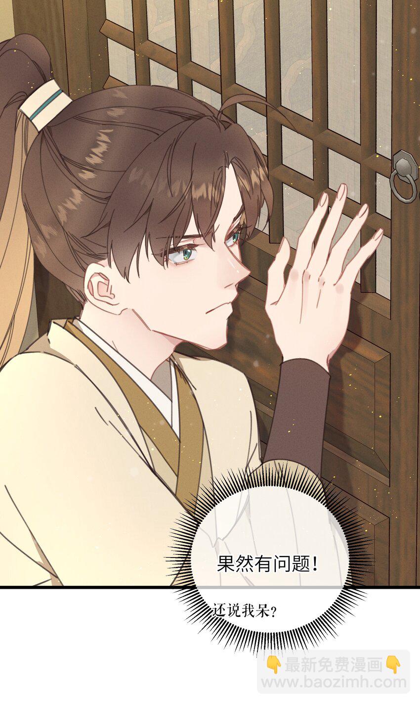 078 封口令-第79话