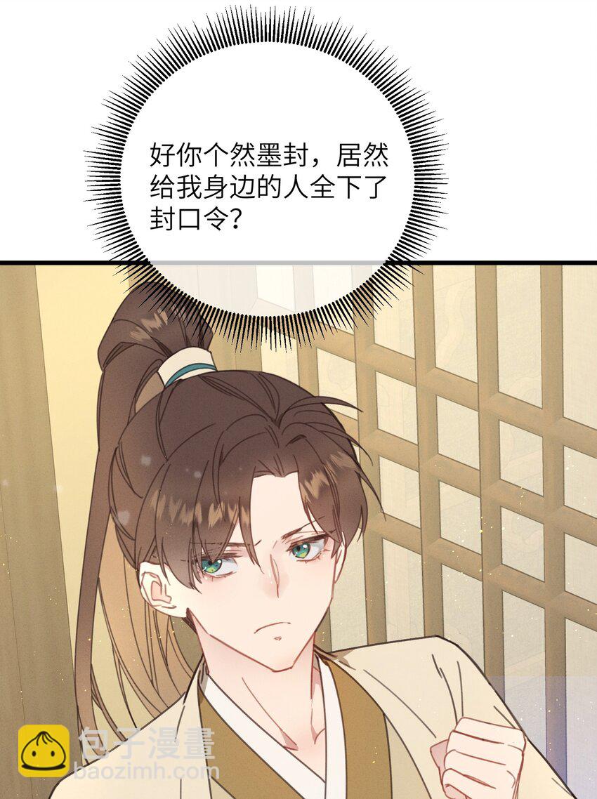 078 封口令-第79话