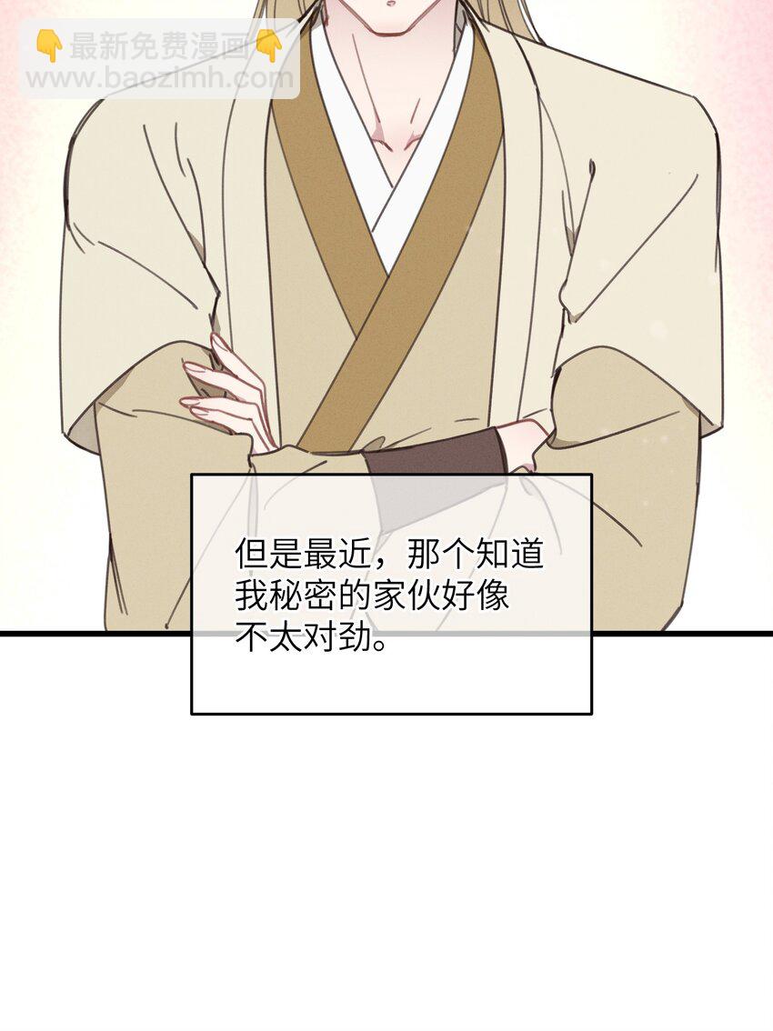 078 封口令-第79话