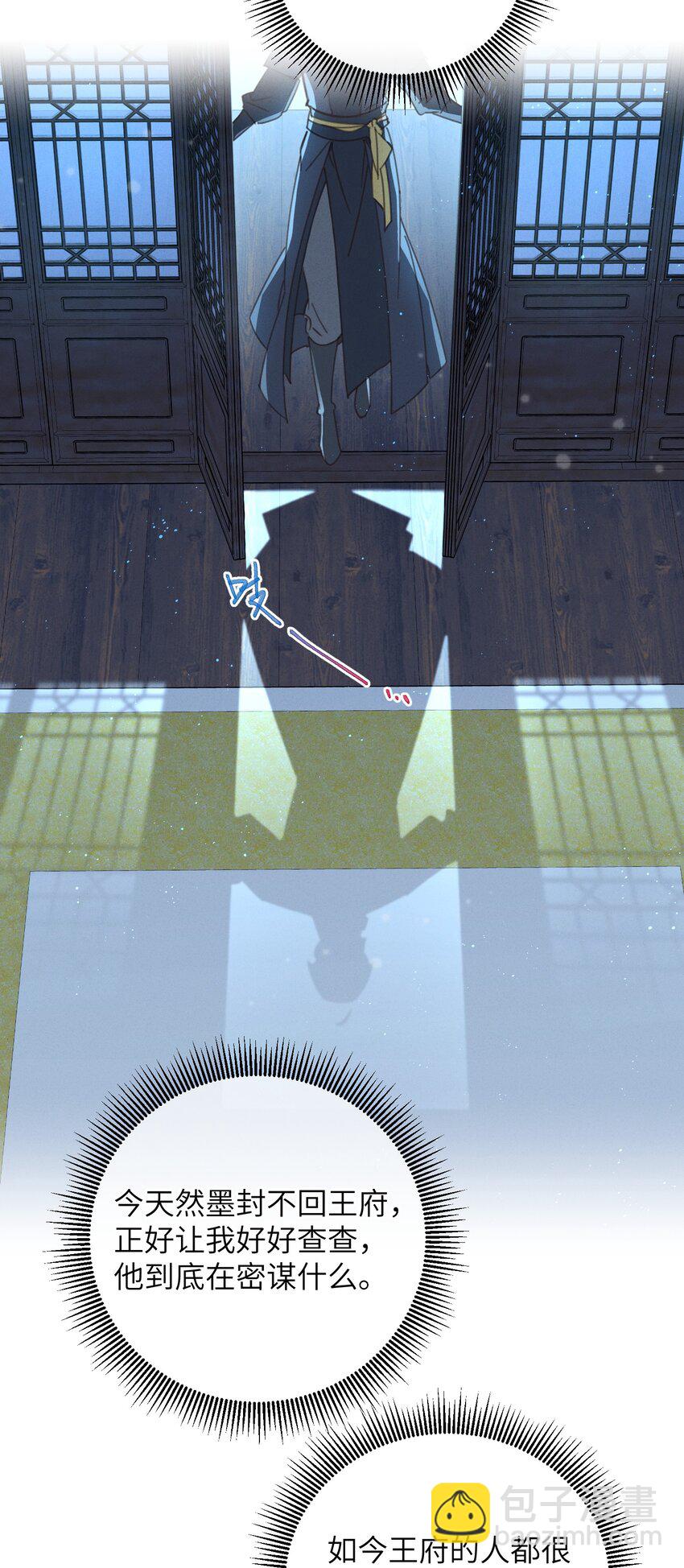 078 封口令-第79话