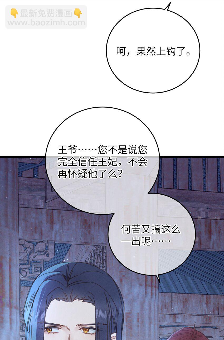 078 封口令-第79话