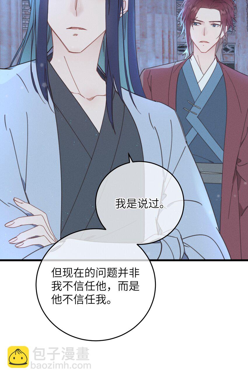 078 封口令-第79话