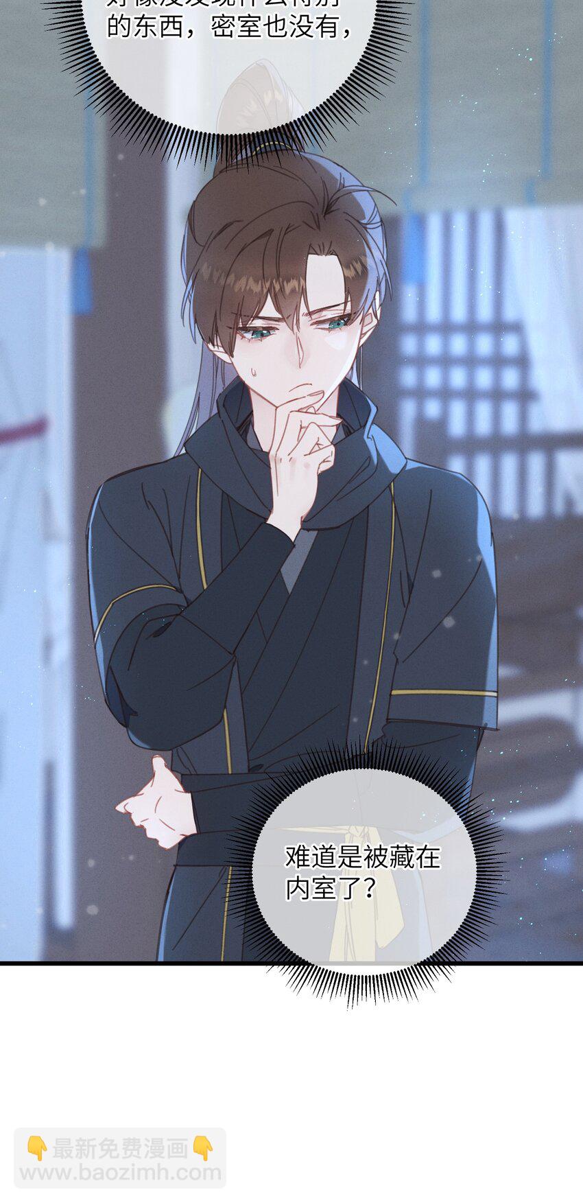 078 封口令-第79话