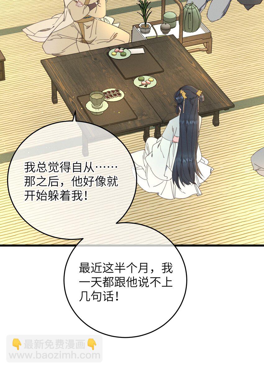 078 封口令-第79话