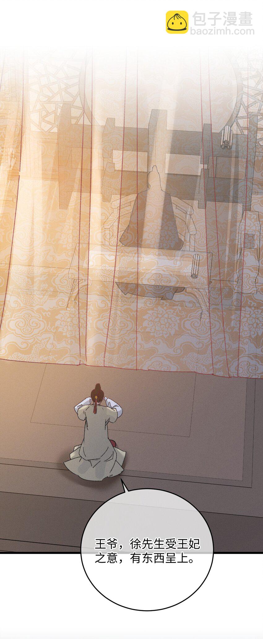 009 挑事(1/2)-第9话