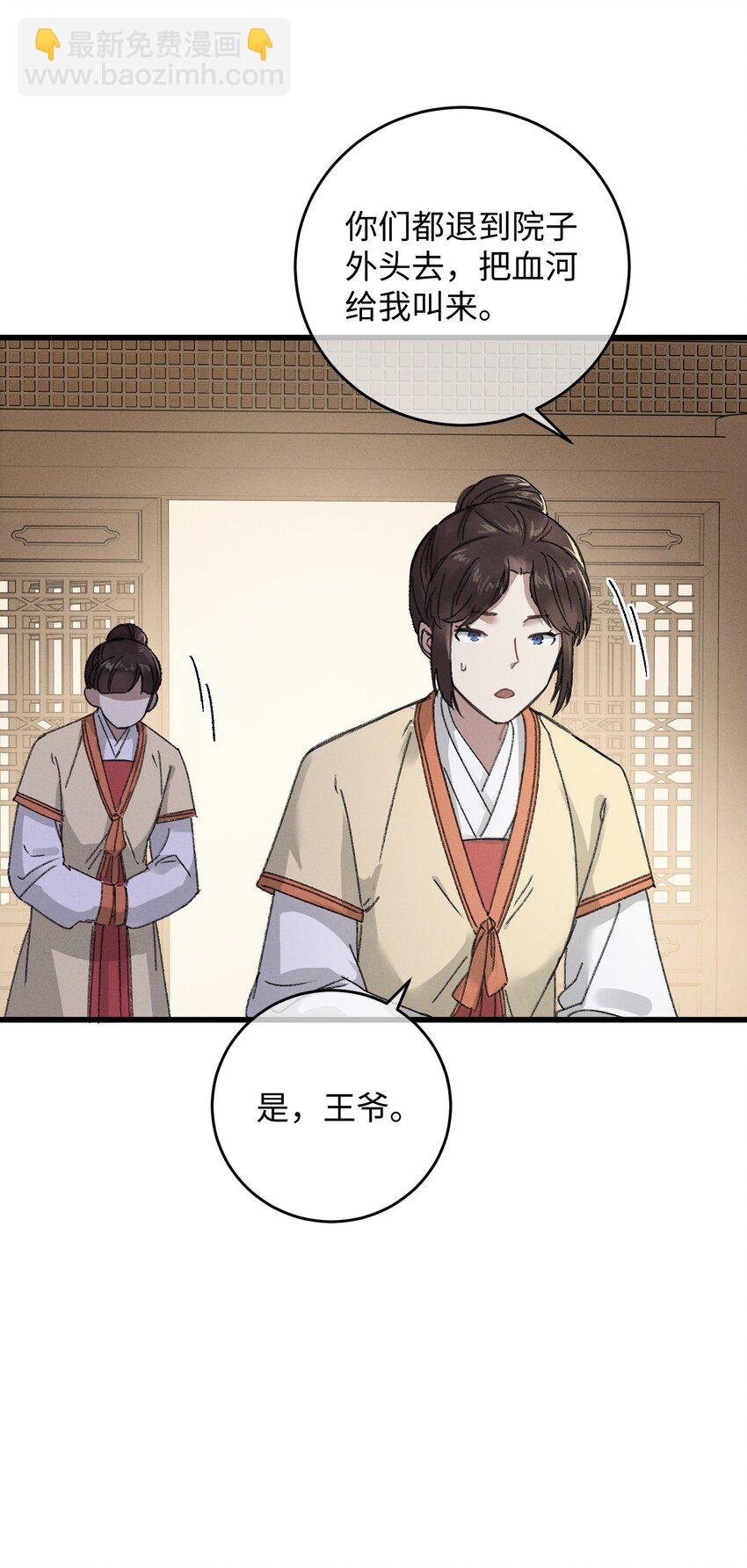 009 挑事(1/2)-第9话