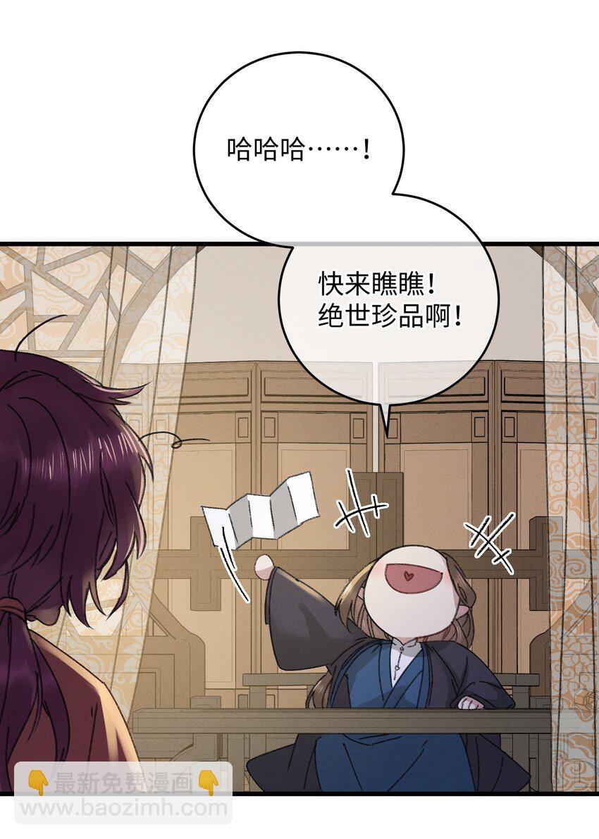 009 挑事(1/2)-第9话