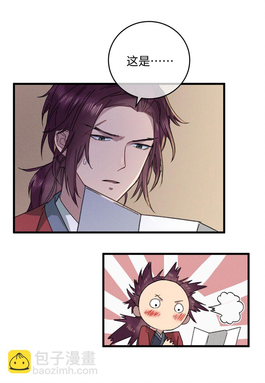 009 挑事(1/2)-第9话