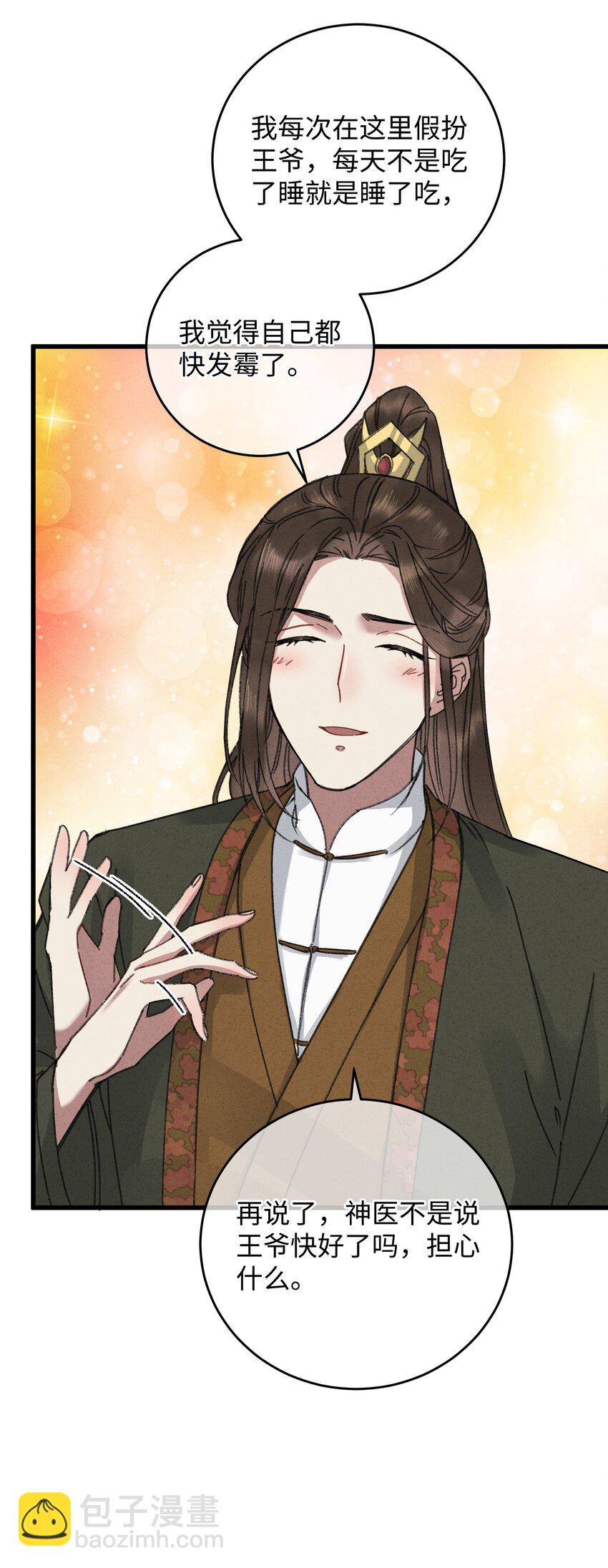 009 挑事(1/2)-第9话