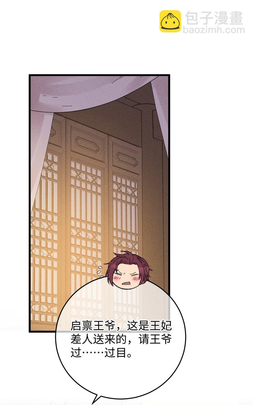 009 挑事(1/2)-第9话