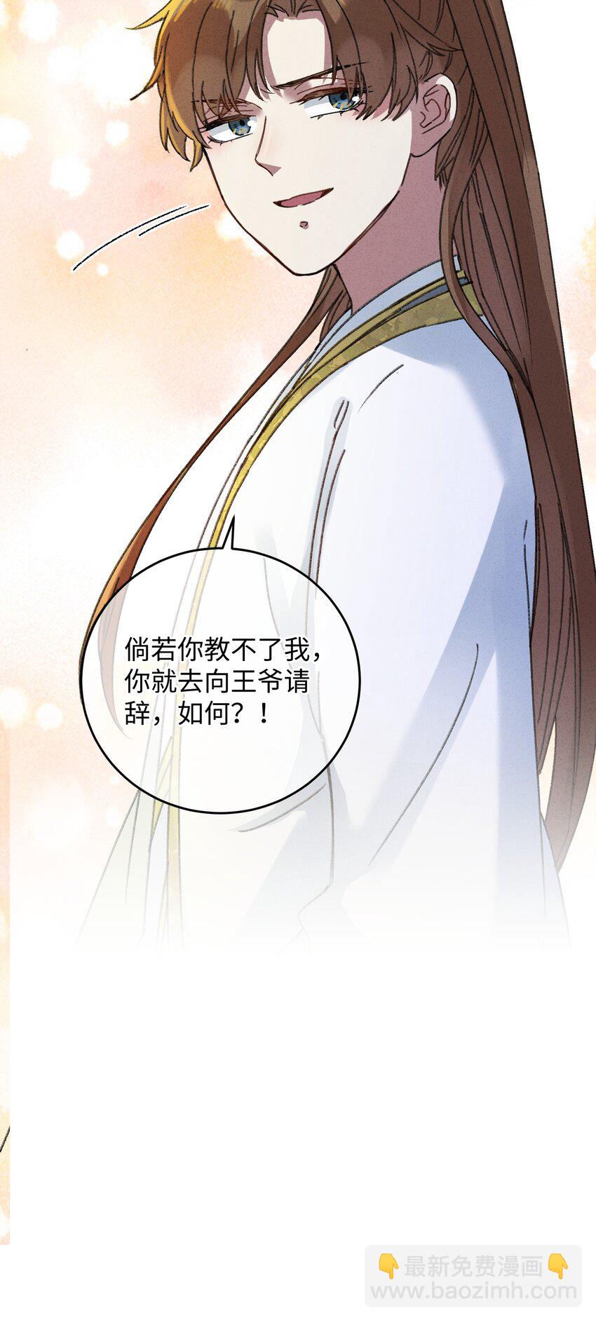 009 挑事(1/2)-第9话