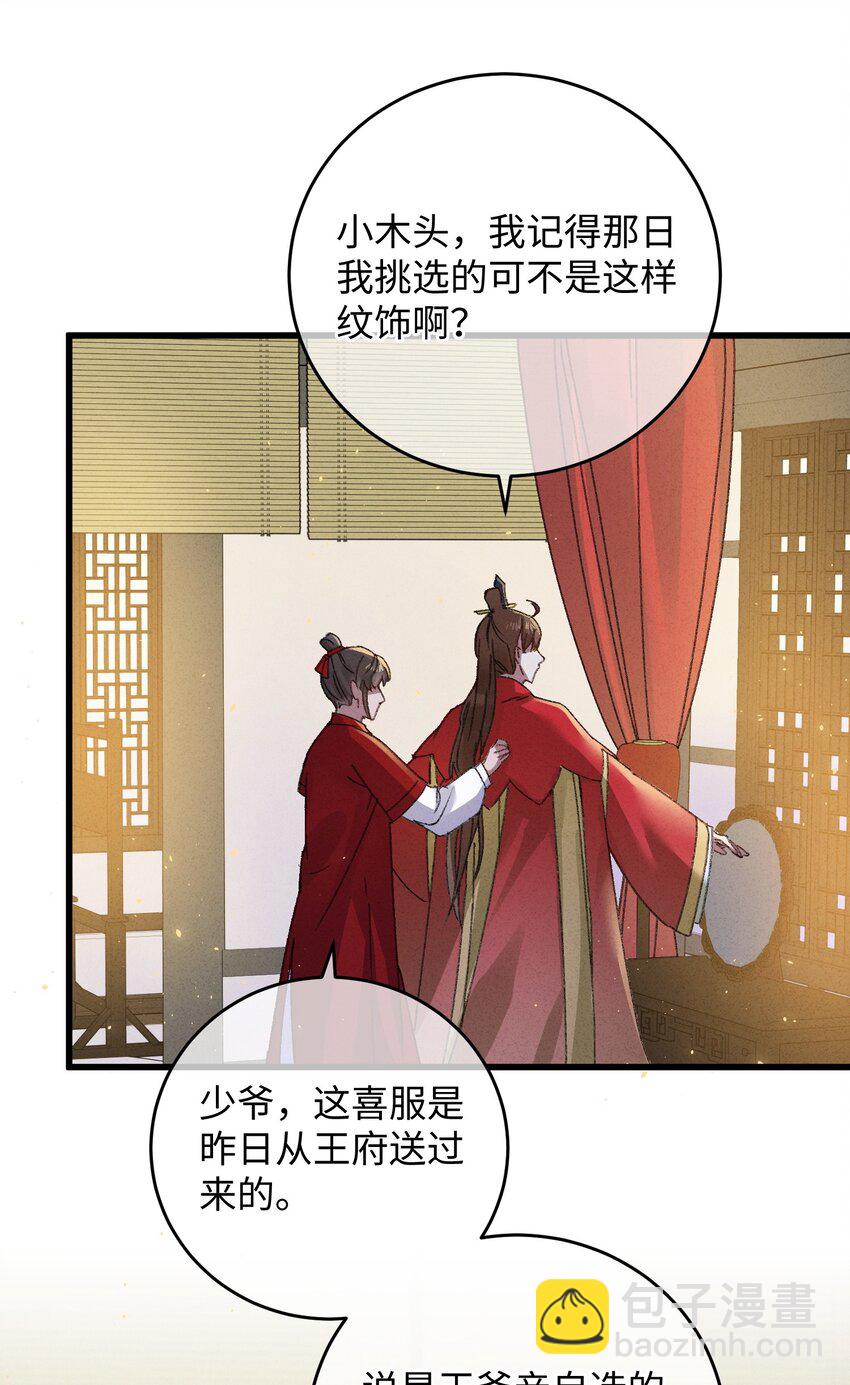 009 挑事(1/2)-第9话