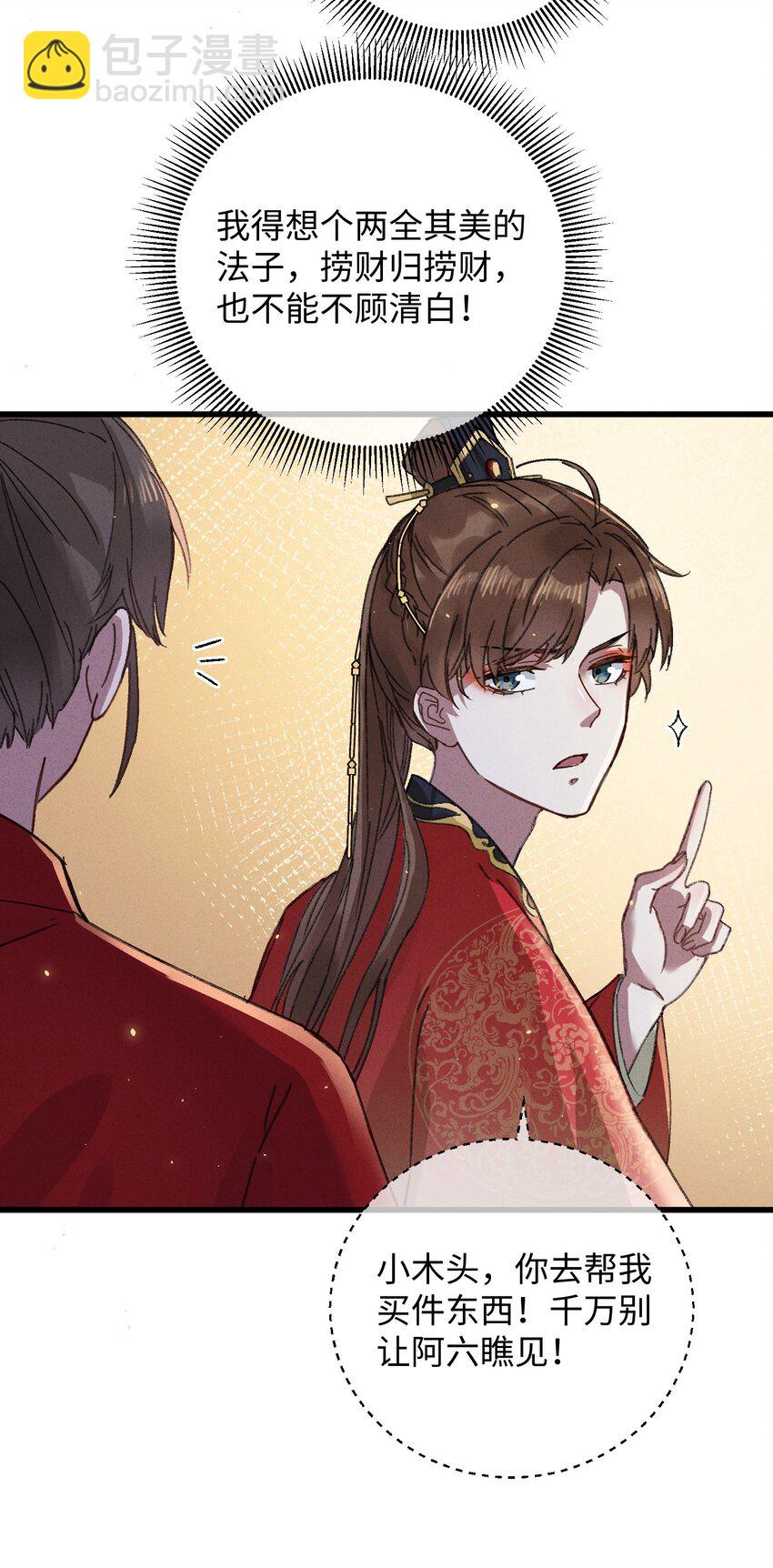 009 挑事(1/2)-第9话