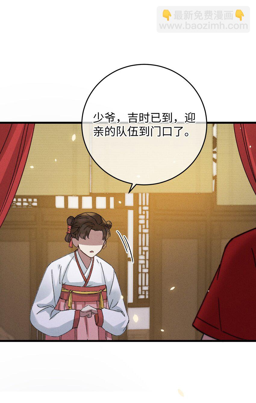 009 挑事(1/2)-第9话