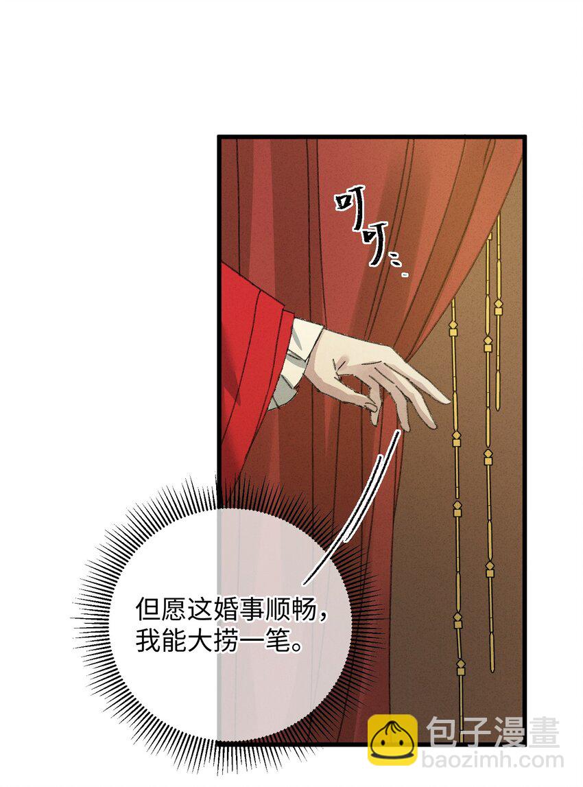 009 挑事(1/2)-第9话