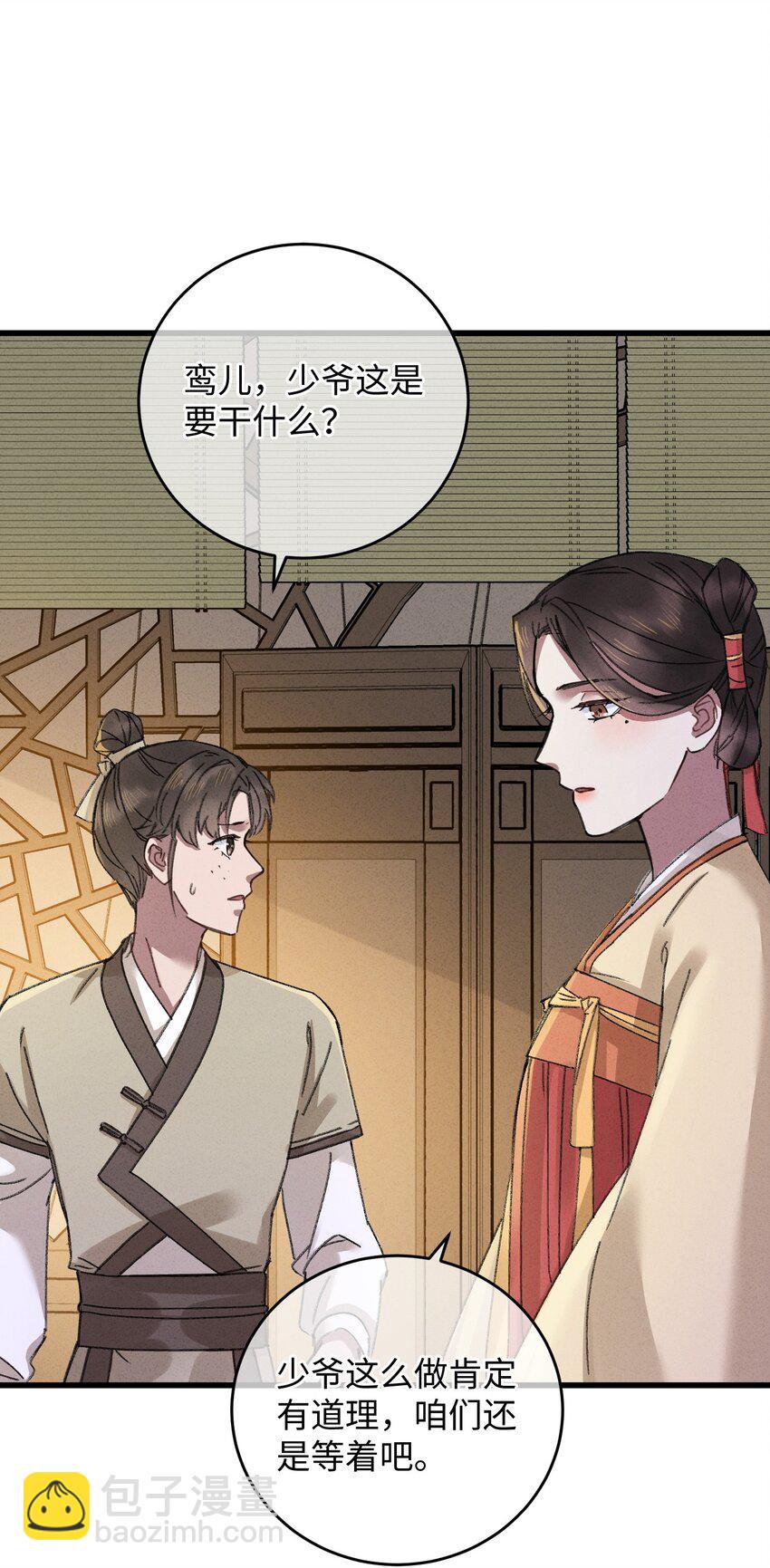 009 挑事(1/2)-第9话