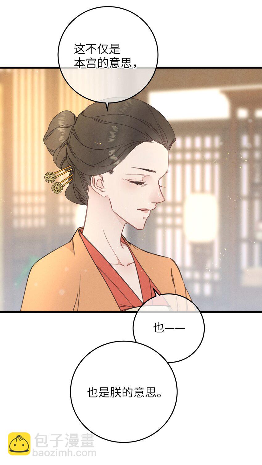 080 偷偷离开-第81话