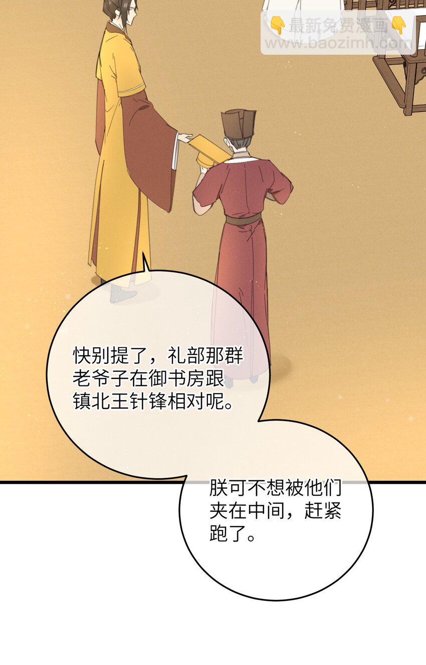 080 偷偷离开-第81话