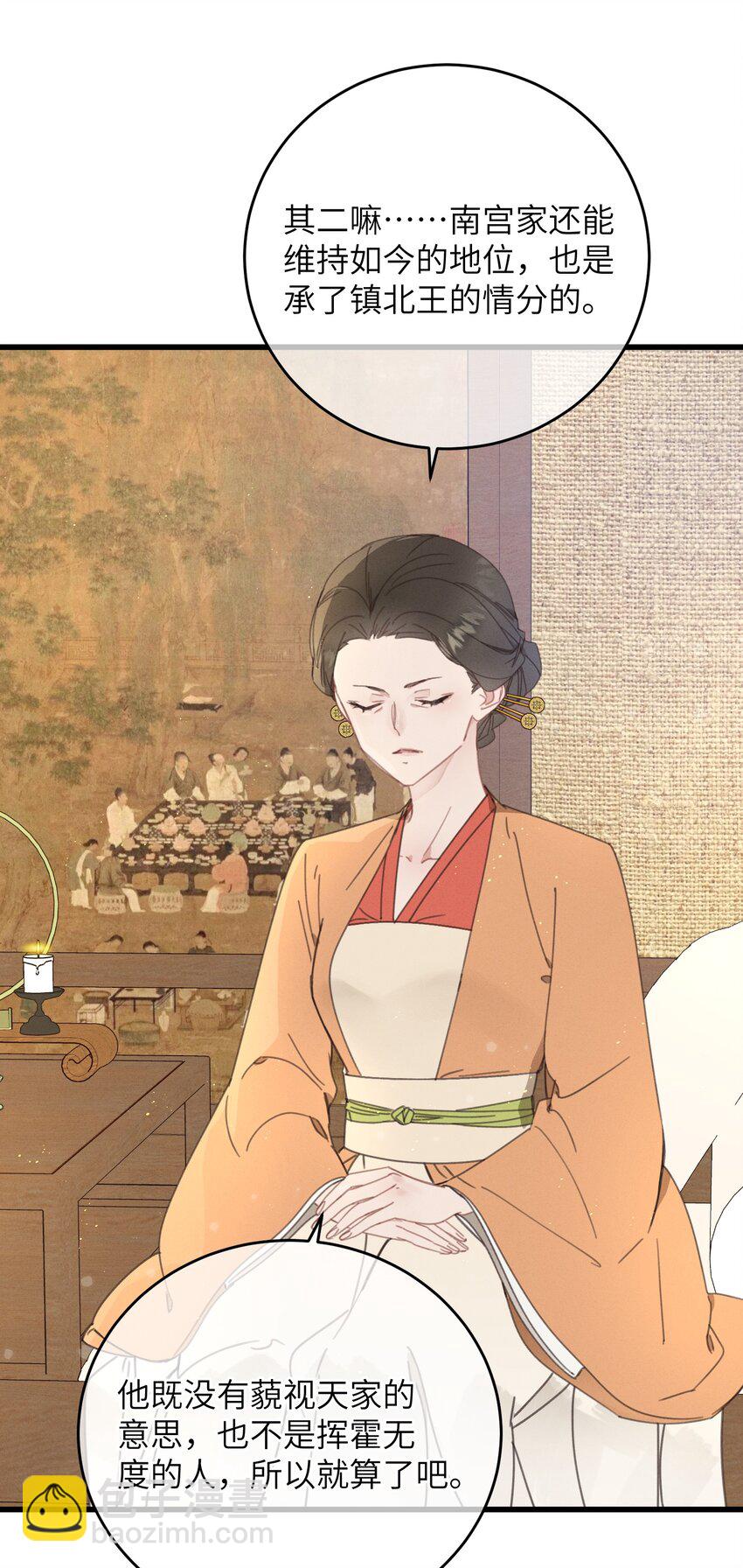 080 偷偷离开-第81话