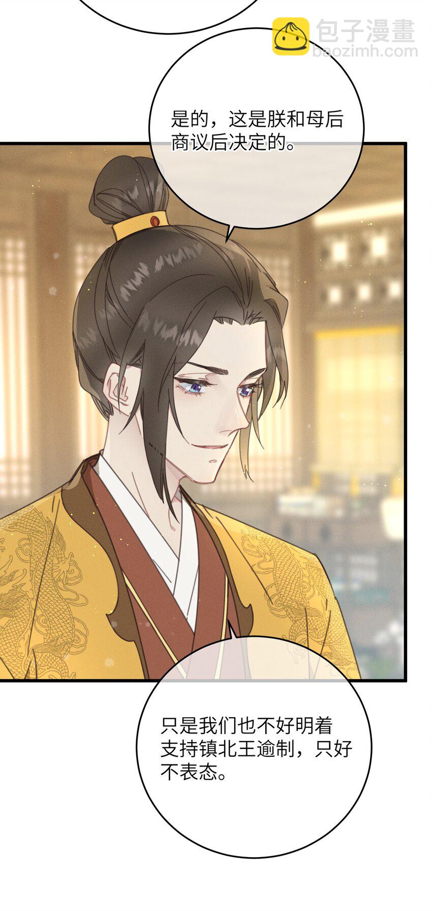 080 偷偷离开-第81话