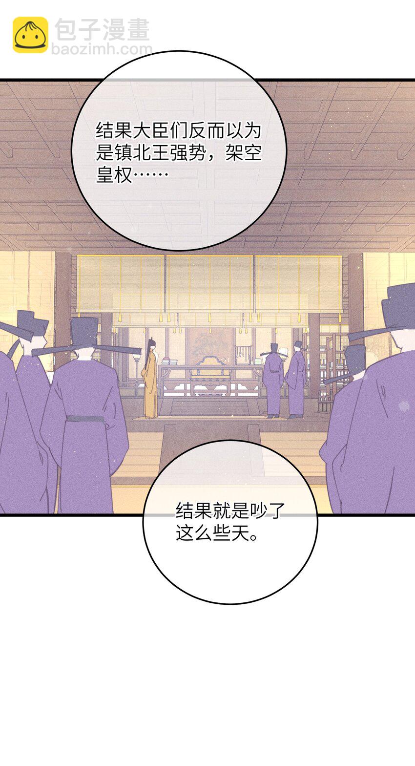 080 偷偷离开-第81话