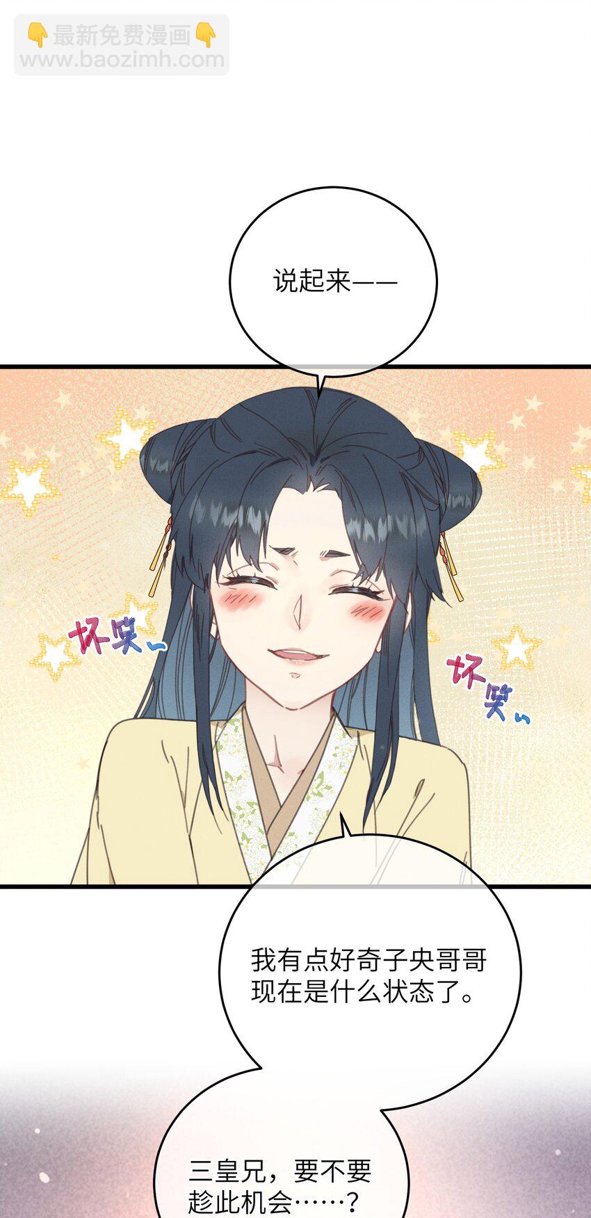 080 偷偷离开-第81话