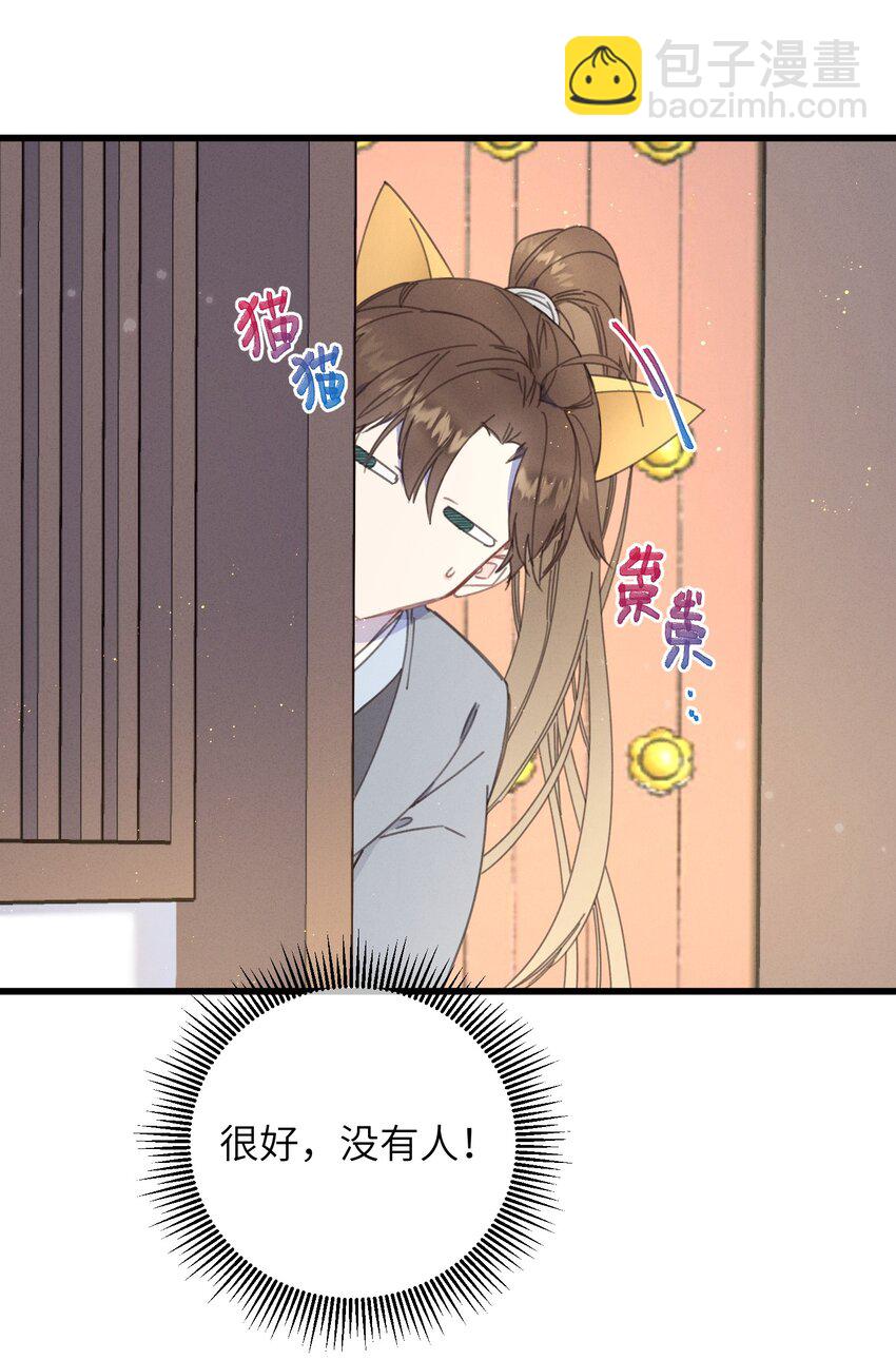 080 偷偷离开-第81话