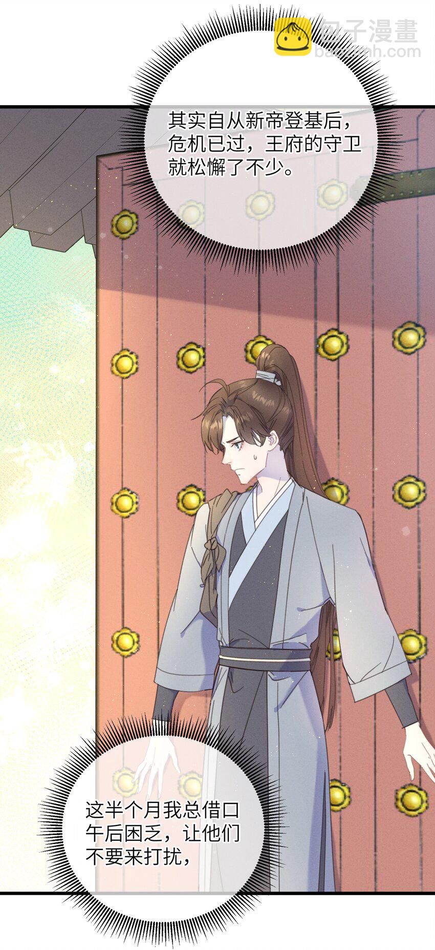 080 偷偷离开-第81话