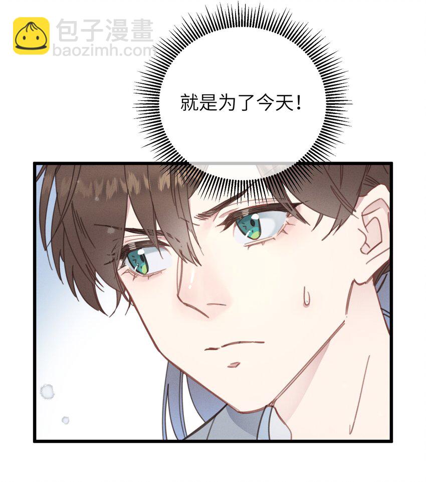 080 偷偷离开-第81话