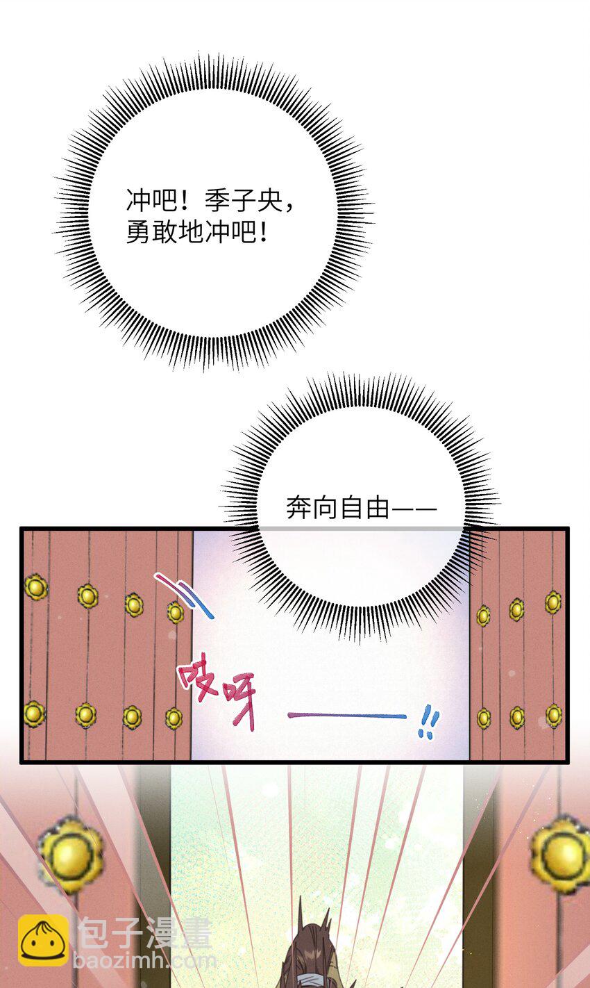 080 偷偷离开-第81话