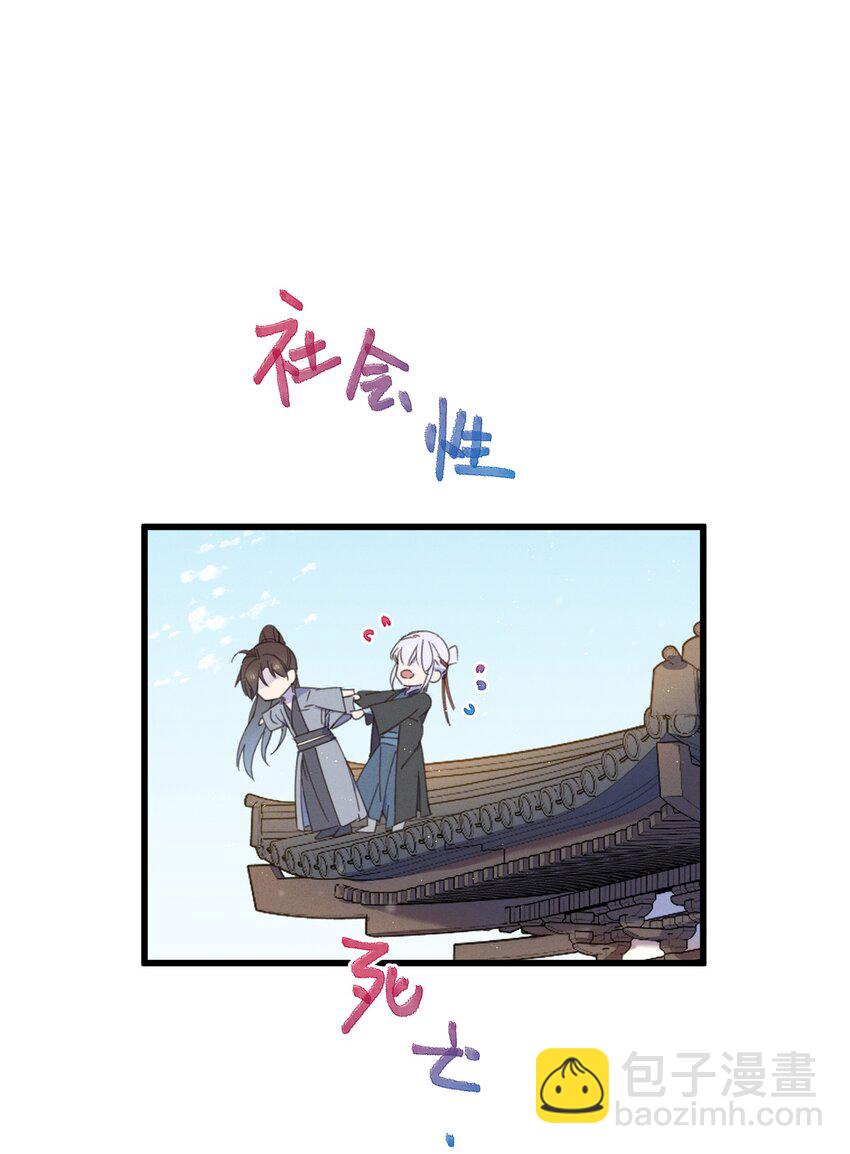 080 偷偷离开-第81话