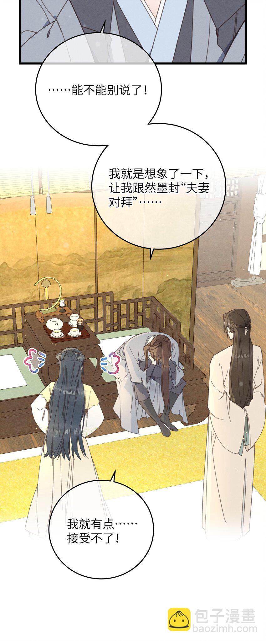 080 偷偷离开-第81话