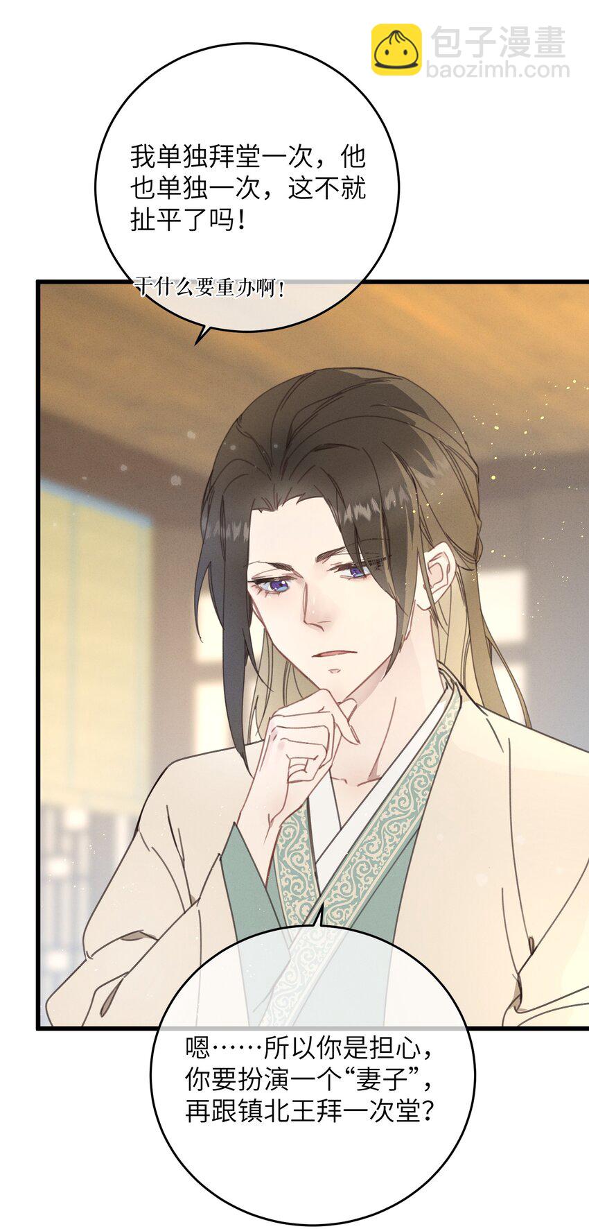 080 偷偷离开-第81话