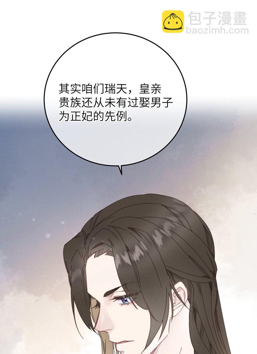 080 偷偷离开-第81话