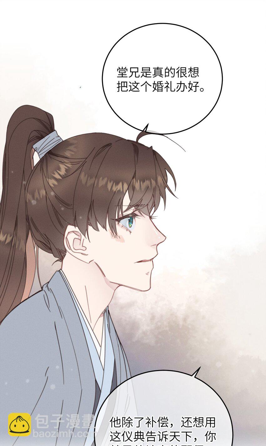 080 偷偷离开-第81话