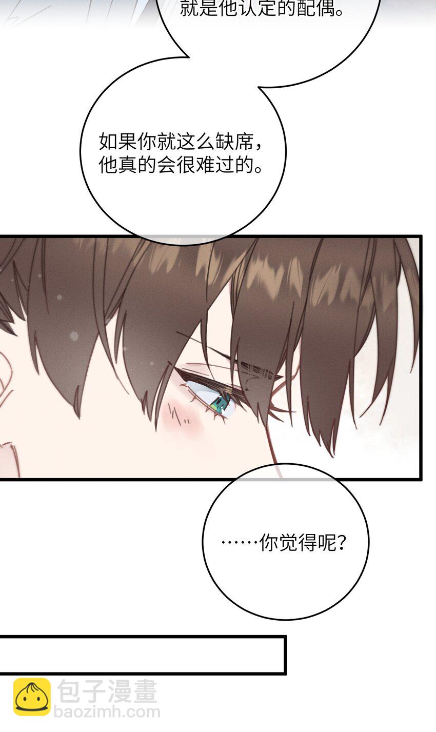 080 偷偷离开-第81话