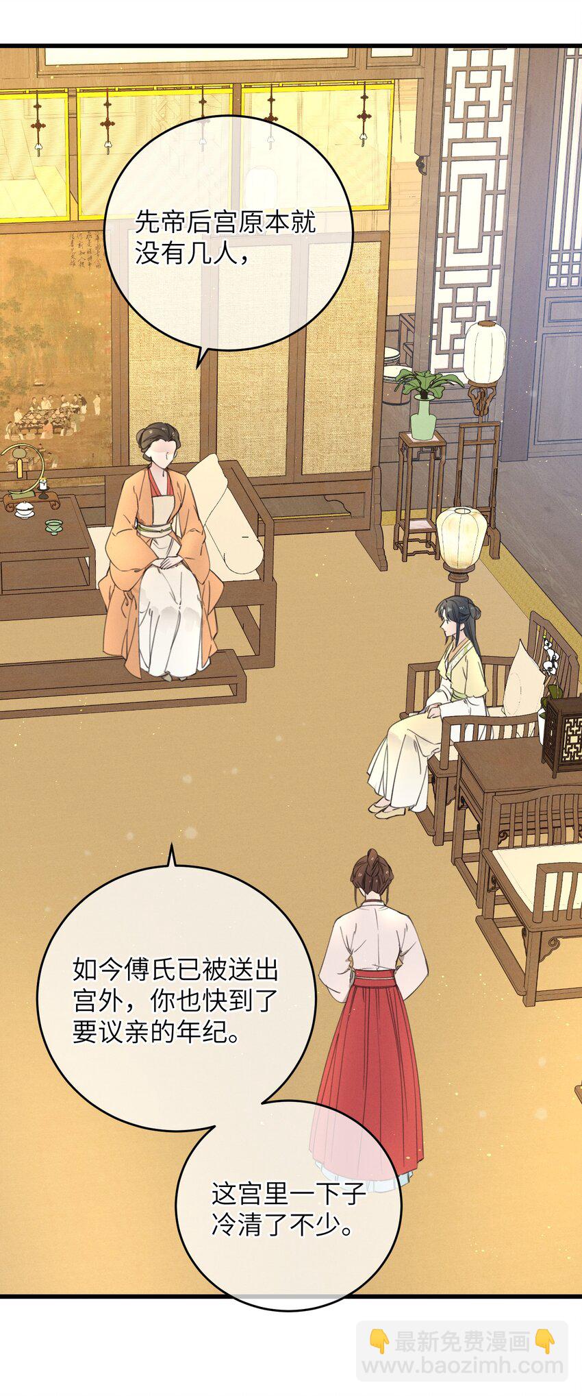 080 偷偷离开-第81话