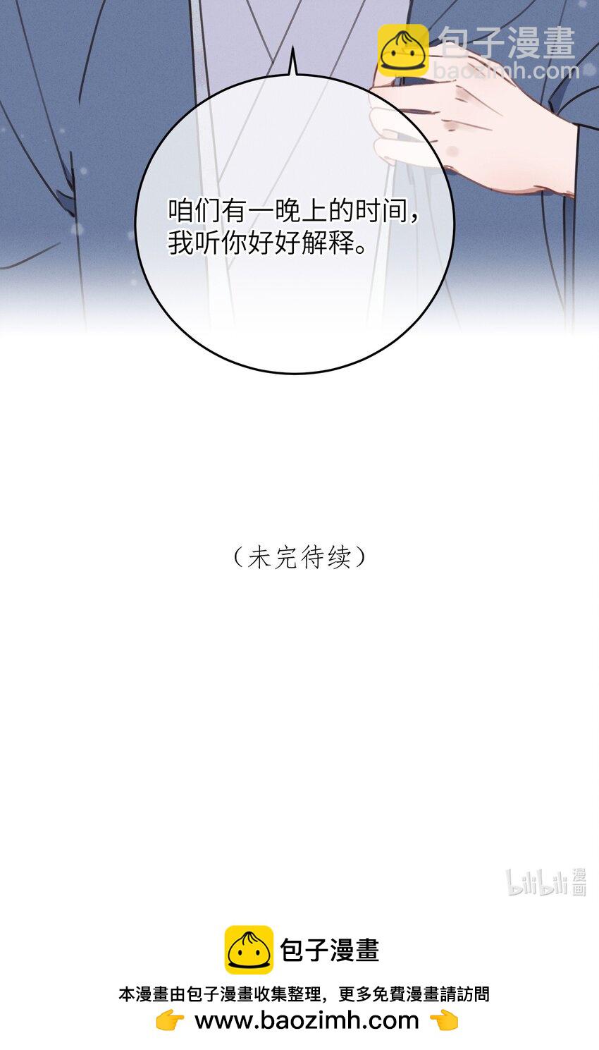 080 偷偷离开-第81话