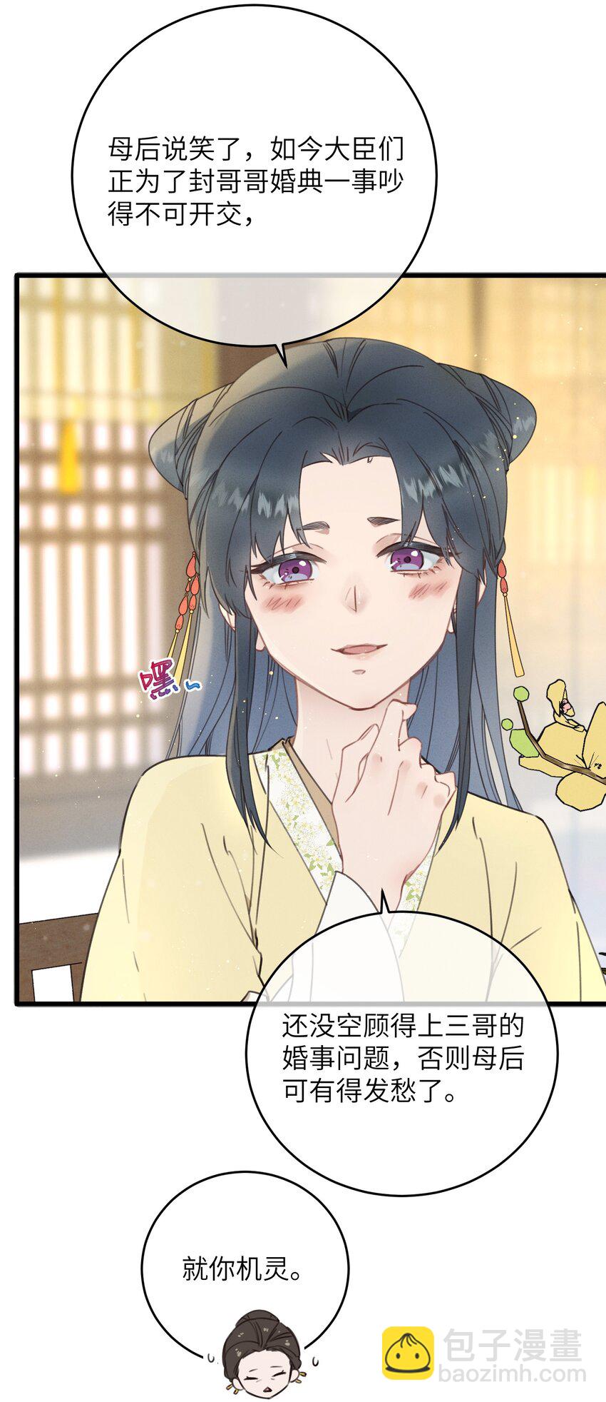 080 偷偷离开-第81话