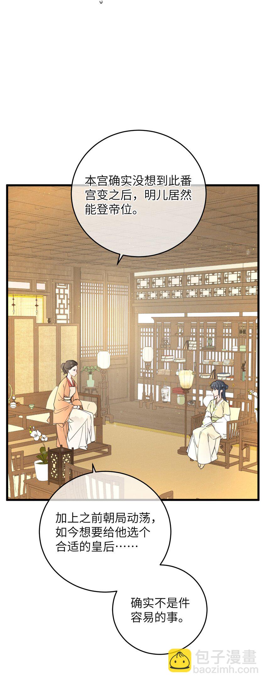 080 偷偷离开-第81话